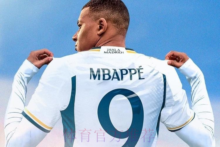 罗马诺-姆巴佩身披9号球衣 他尊重魔笛没索要10号