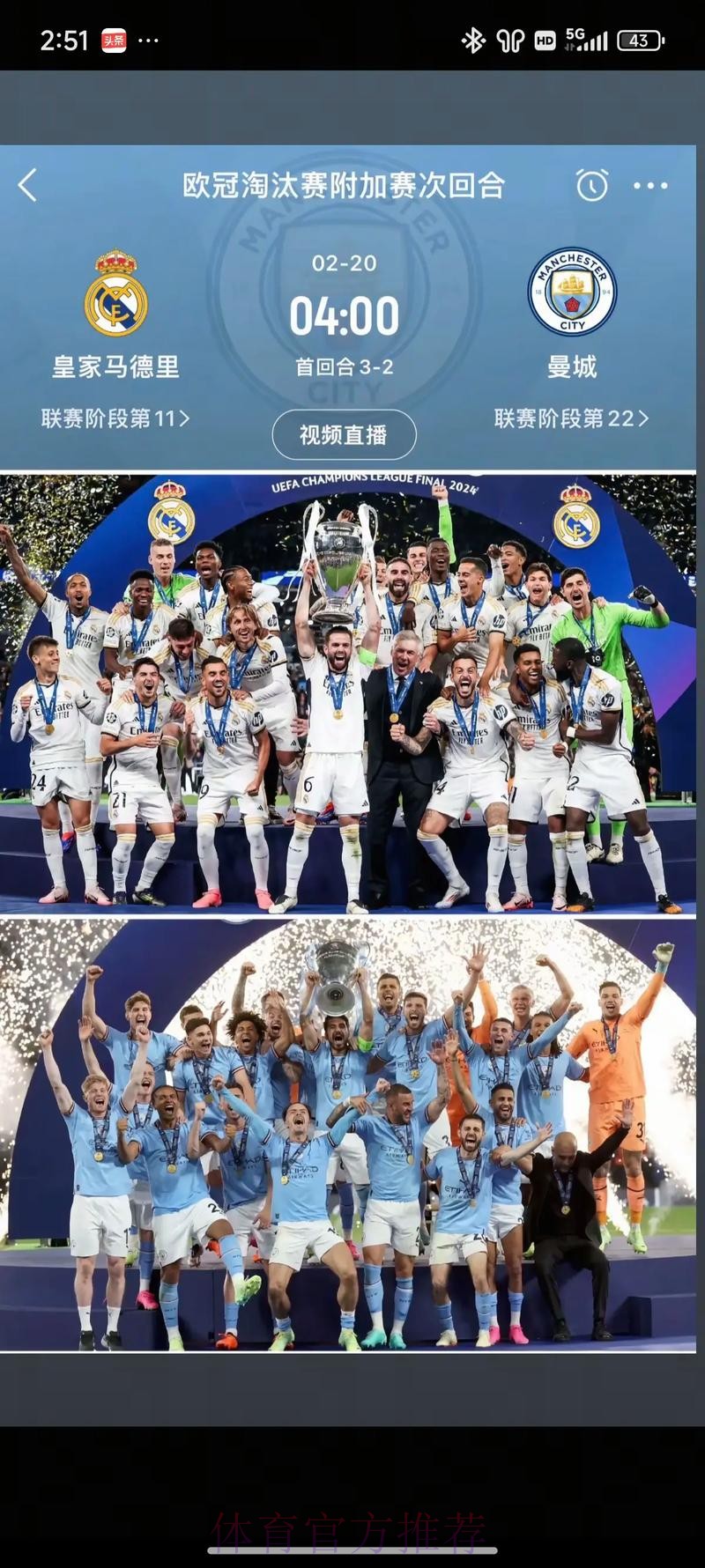 恩师:对阵曼城 卡马文加攻防俱佳&处理球有效率 恩师:对阵曼城 卡马文加攻防俱佳&处理球有效率